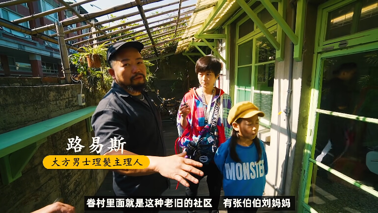 YOUTUBE『愛行侶AIXINGLV』<br>俐落大方理髮5店